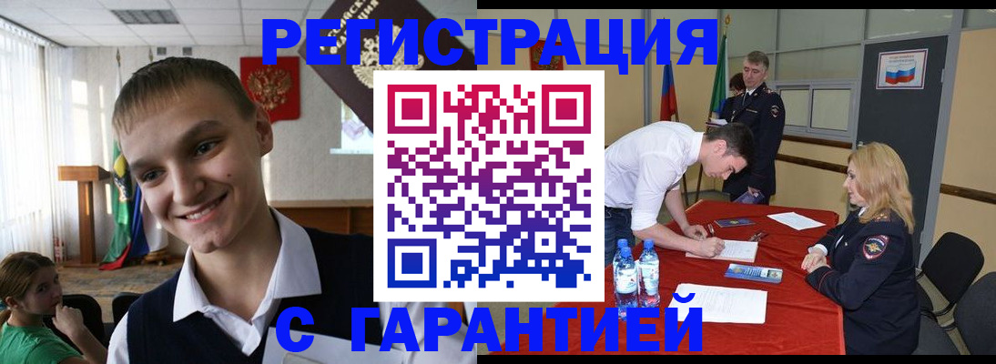 временная регистрация в Алагире