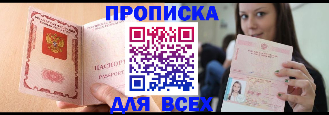 регистрация для школы в Алагире